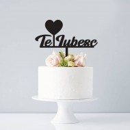 Cake Topper - Te Iubesc  - Topper Tort